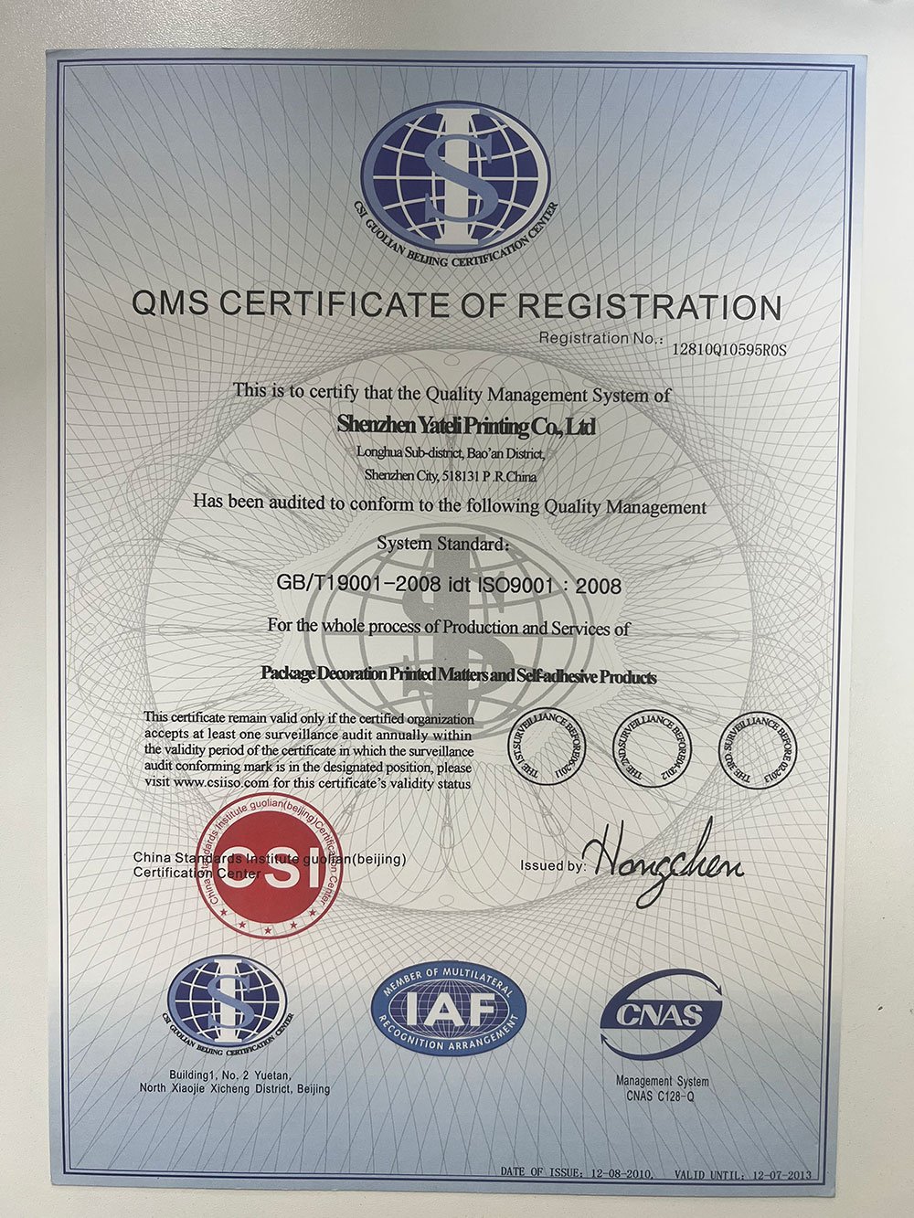 Sertifikat Pendaftaran QMS